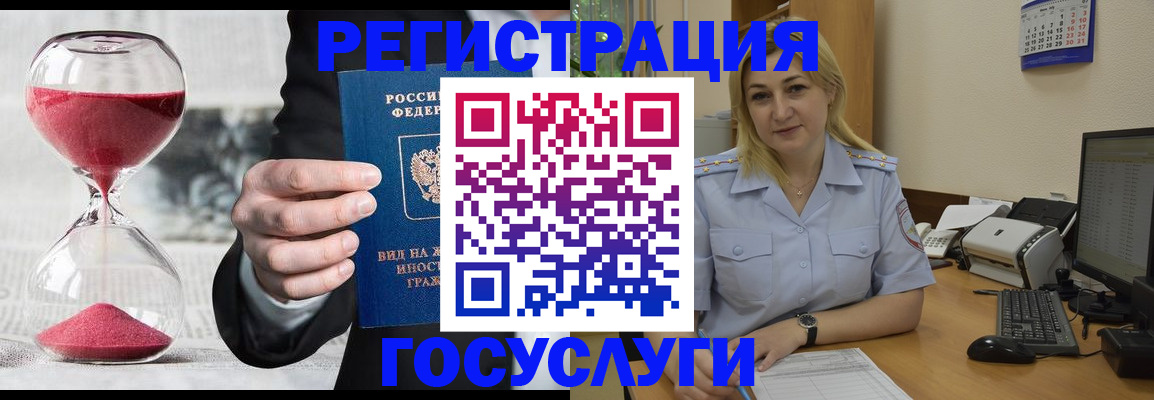 прописка в квартире в Строителе