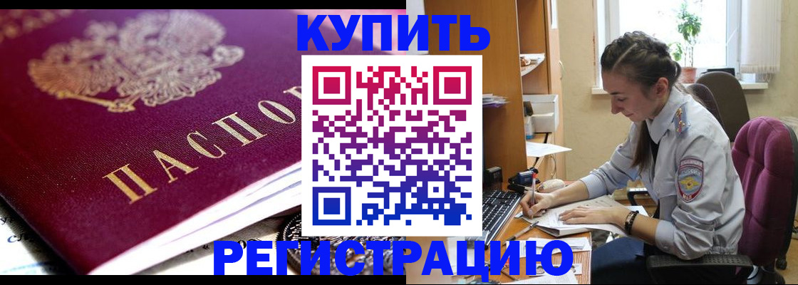 регистрация для школы в Строителе
